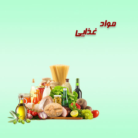 تصویر برای دسته  لبنیات