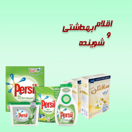 تصویر برای دسته  شوینده لباس