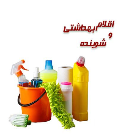 تصویر برای دسته  شوینده سطوح