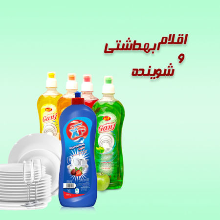 تصویر برای دسته  مایع ظروف